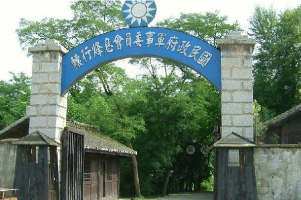 息烽集中營舊址、婁山關紅軍戰鬥遺址