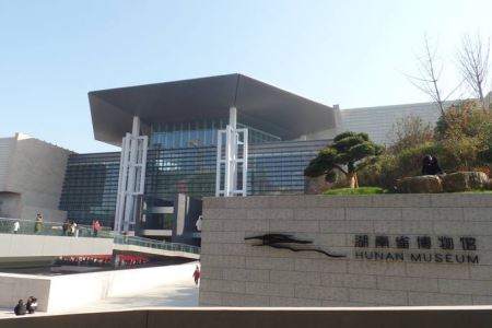 湖南省博物館