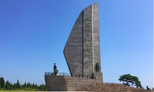 鐵道(dào)遊擊隊紀念園