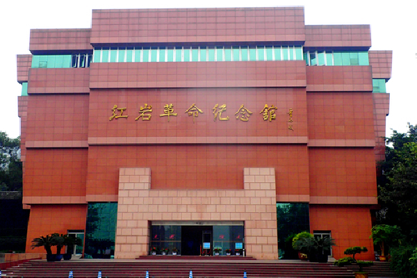 重慶紅岩革命曆史博物館