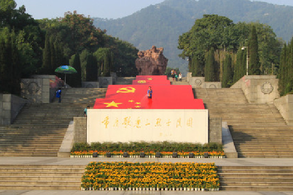 重慶歌樂山革命紀念館