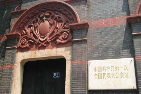 中共一大會(huì)址紀念館